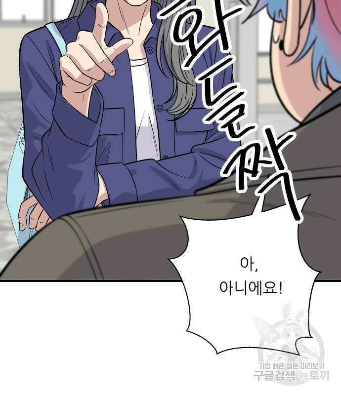 백수세끼 170화 18