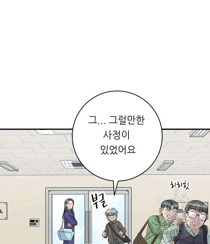 백수세끼 170화 19
