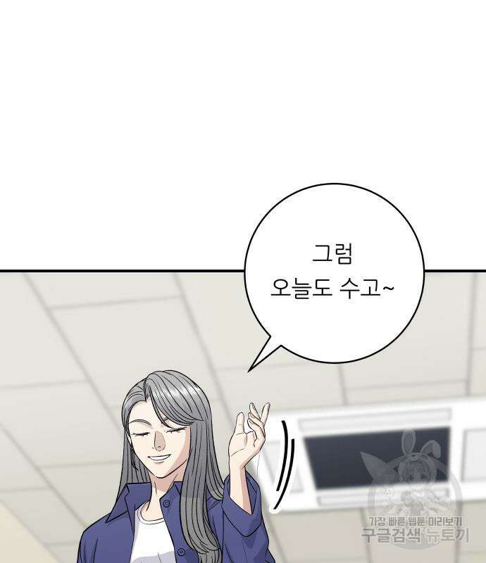 백수세끼 170화 25