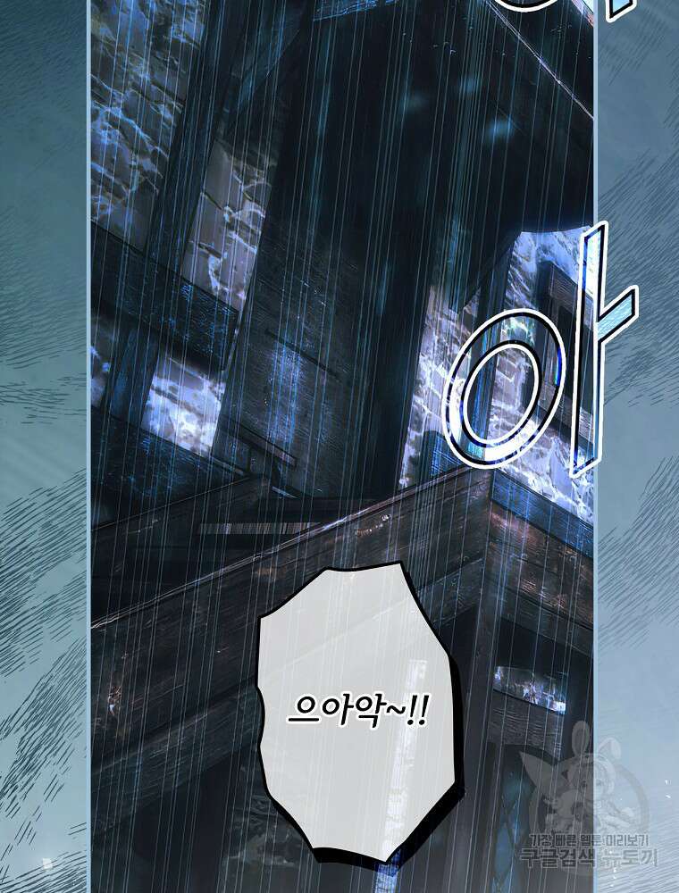 어떤 계모님의 메르헨 2부 50화 2