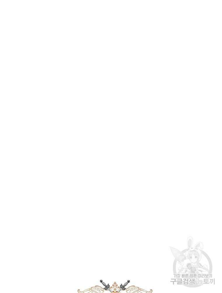 어떤 계모님의 메르헨 2부 50화 11