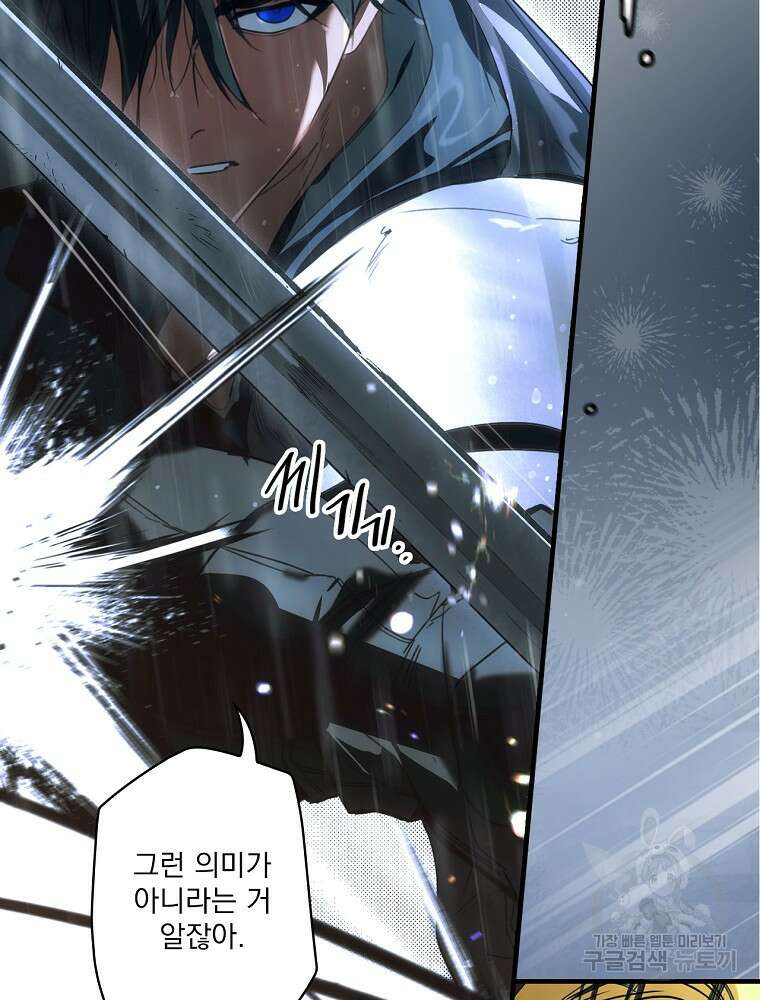 어떤 계모님의 메르헨 2부 50화 21