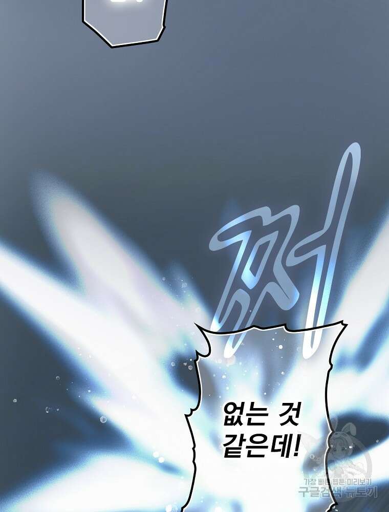 어떤 계모님의 메르헨 2부 50화 24