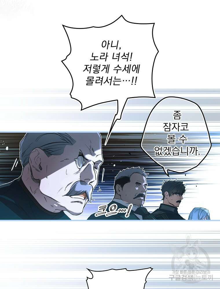어떤 계모님의 메르헨 2부 50화 45