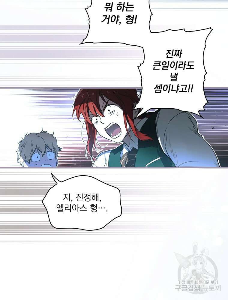 어떤 계모님의 메르헨 2부 50화 46