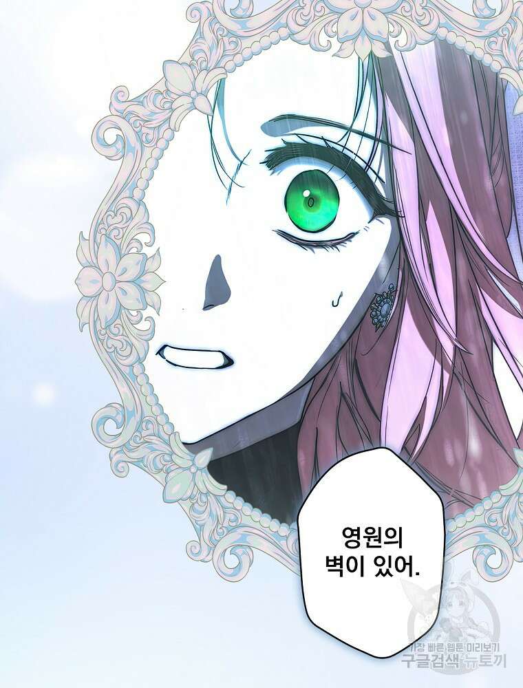 어떤 계모님의 메르헨 2부 50화 72