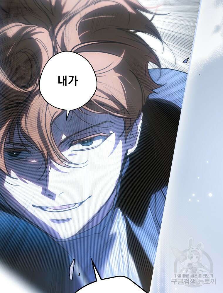 어떤 계모님의 메르헨 2부 50화 78