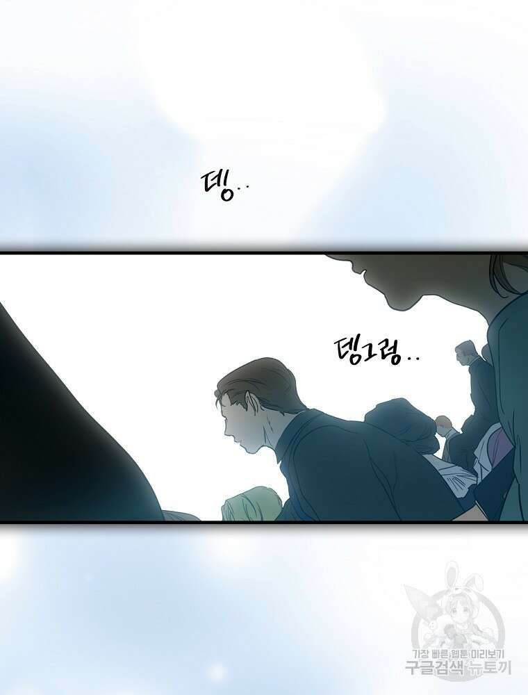 어떤 계모님의 메르헨 2부 50화 90