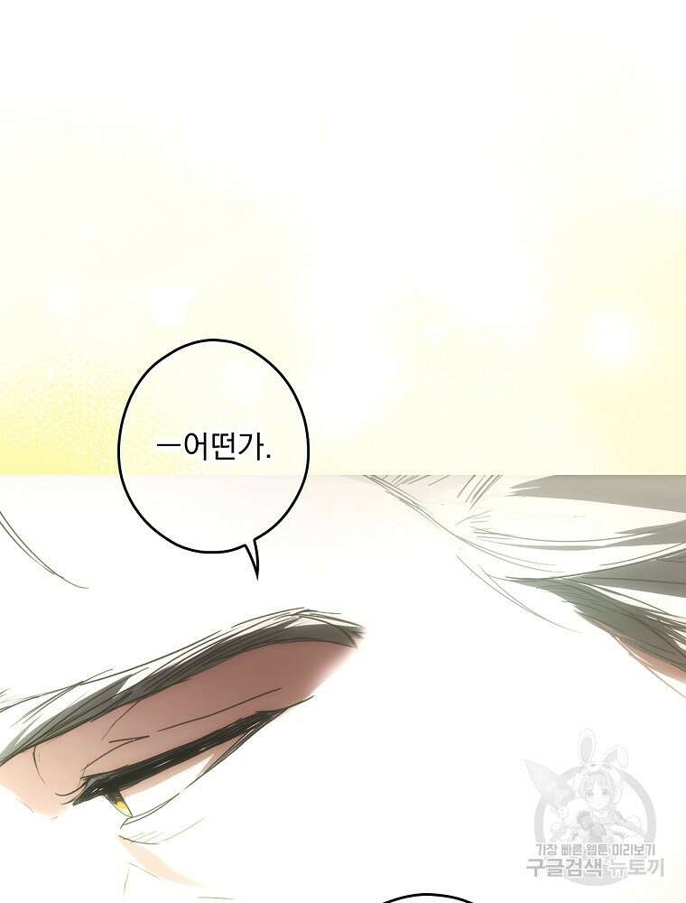 어떤 계모님의 메르헨 2부 50화 103