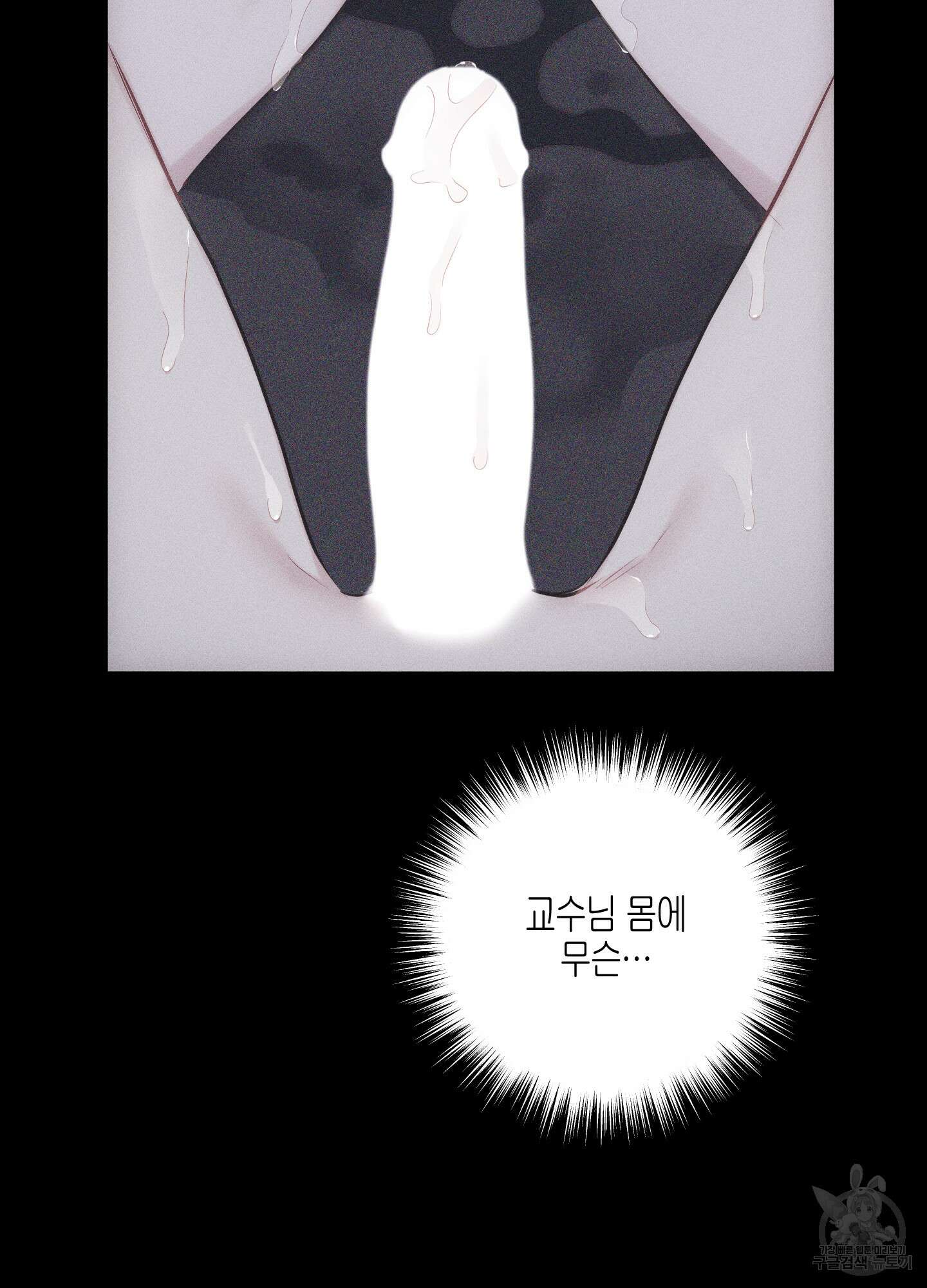 깨진 사랑의 형태 21화 4