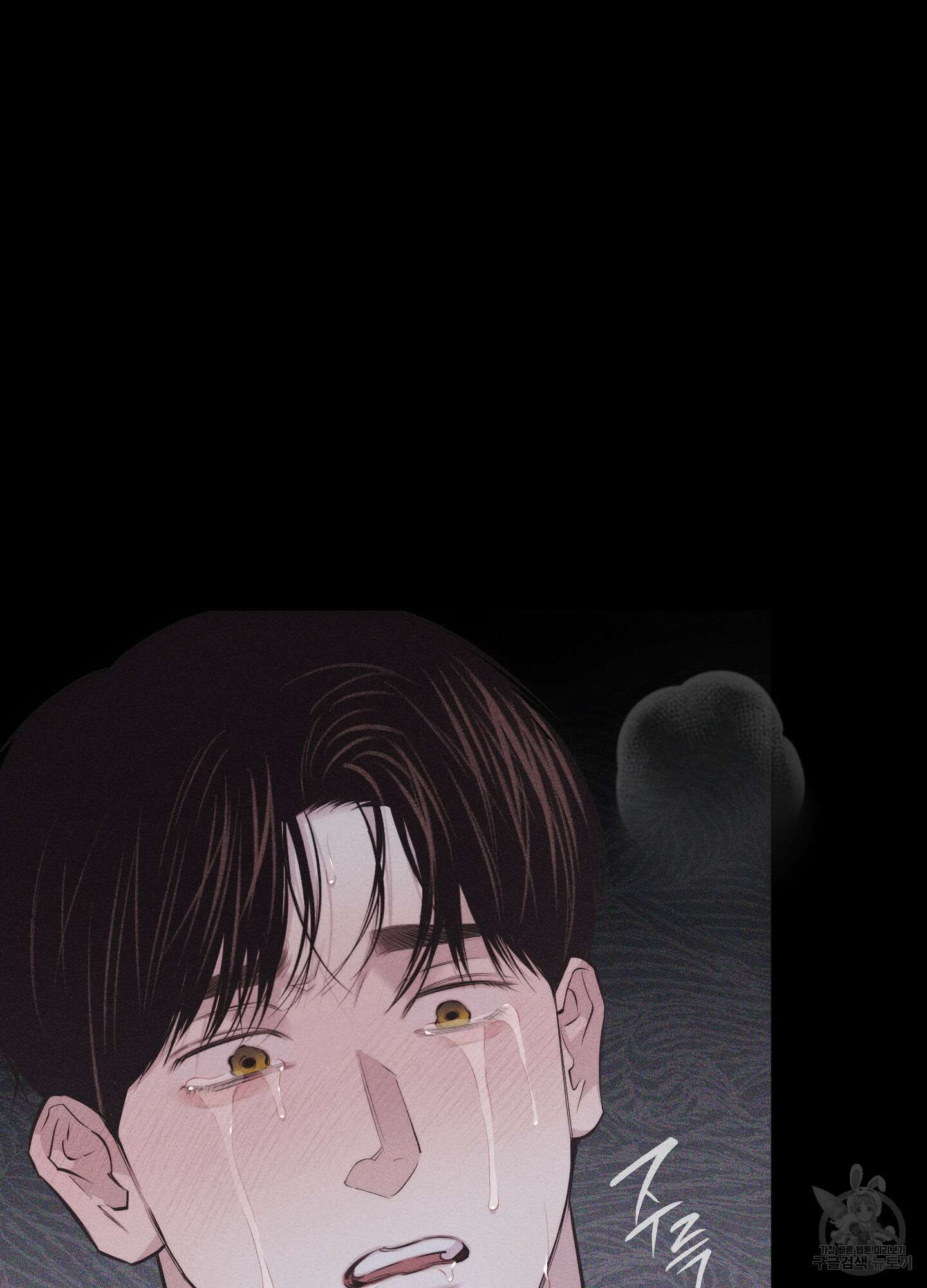 깨진 사랑의 형태 21화 5