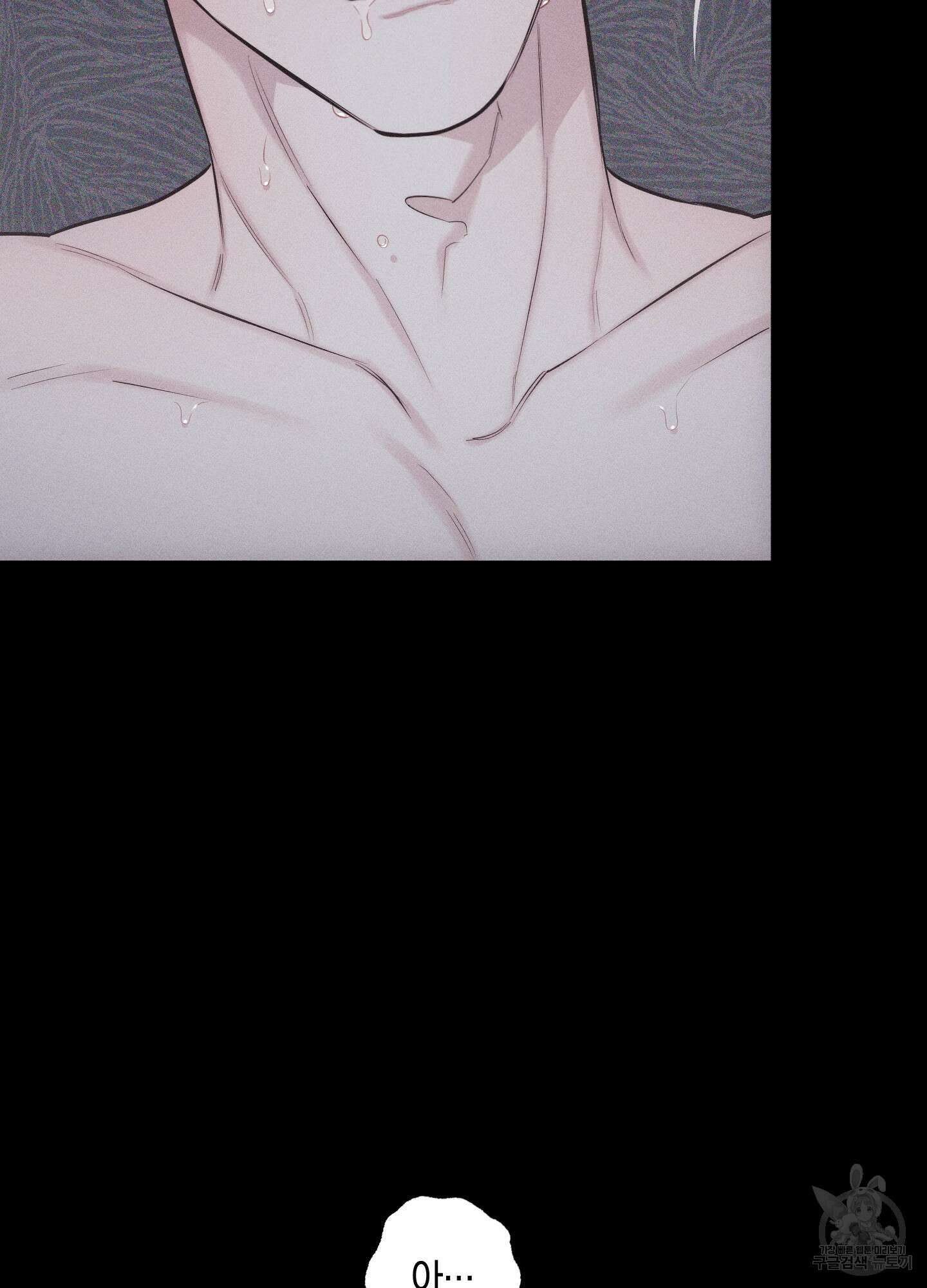깨진 사랑의 형태 21화 6