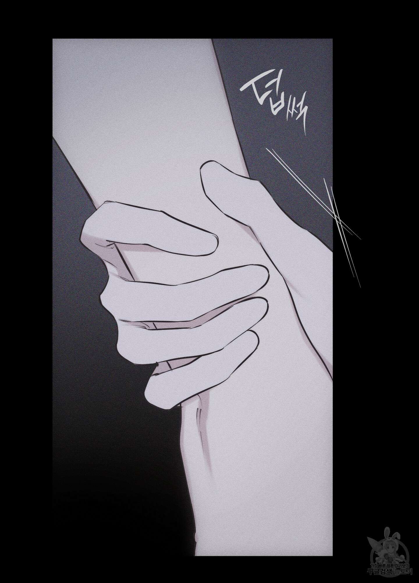 깨진 사랑의 형태 21화 9