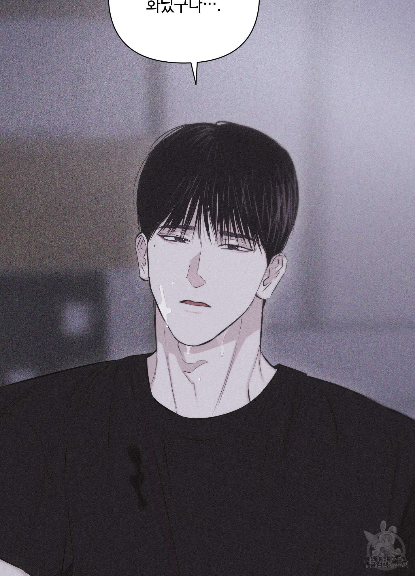 깨진 사랑의 형태 21화 11