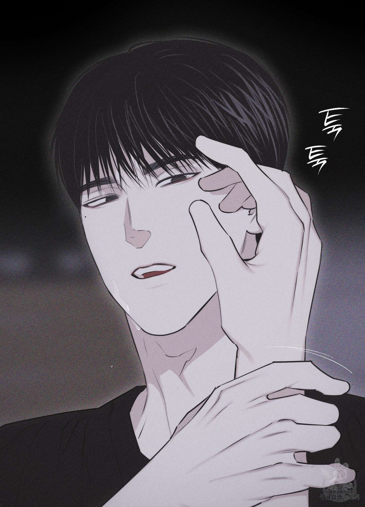 깨진 사랑의 형태 21화 18