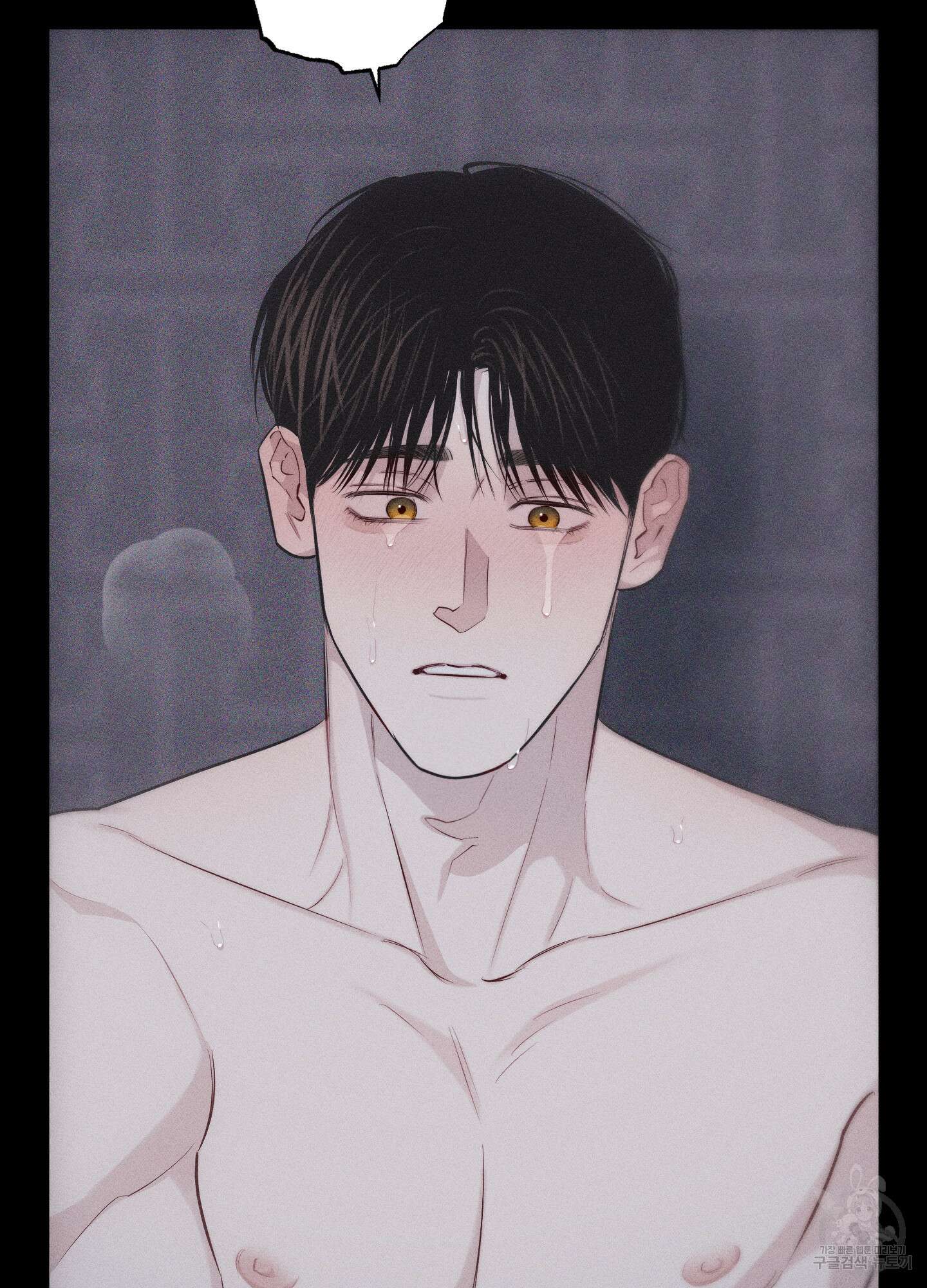 깨진 사랑의 형태 21화 20