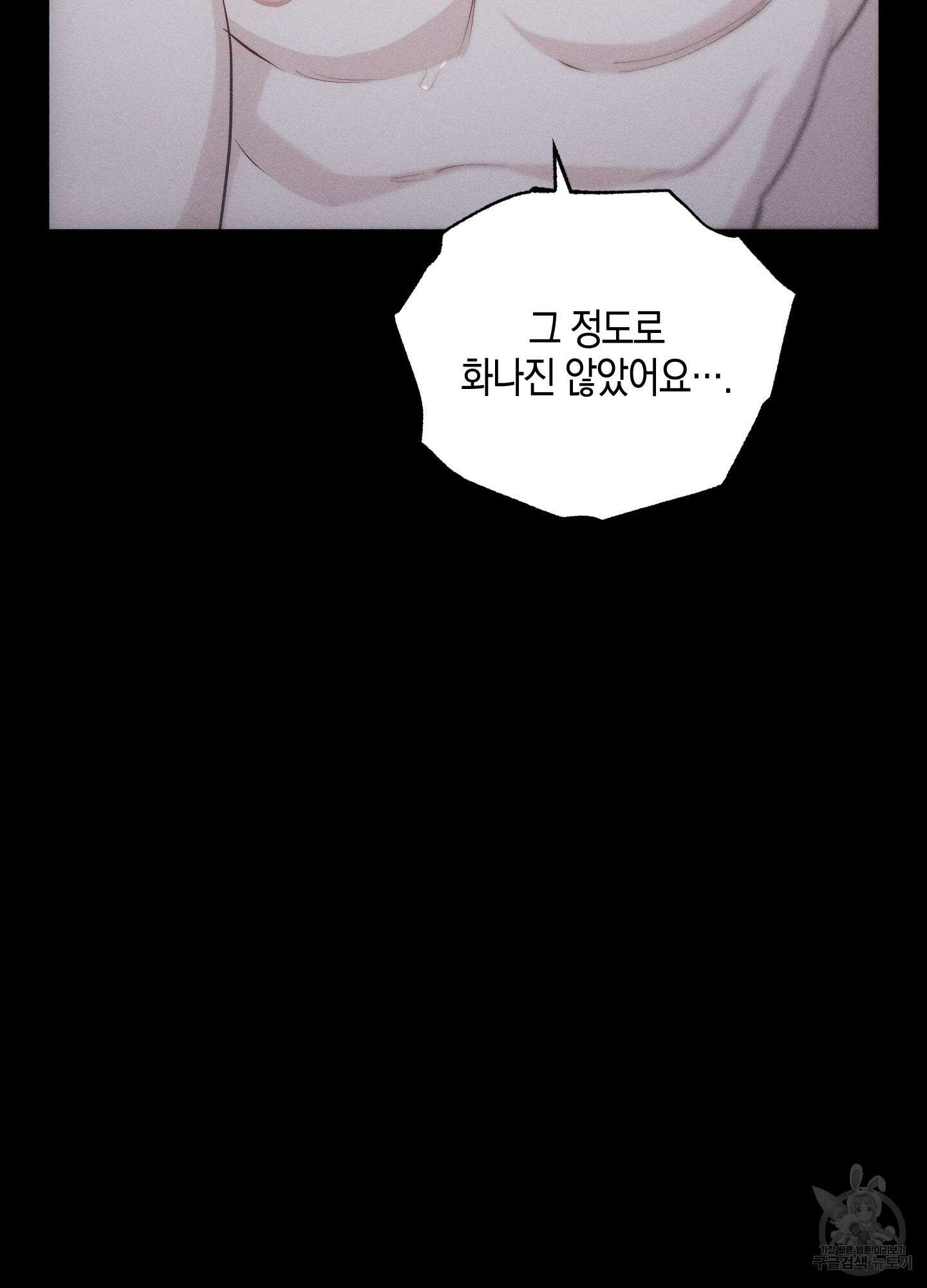깨진 사랑의 형태 21화 21