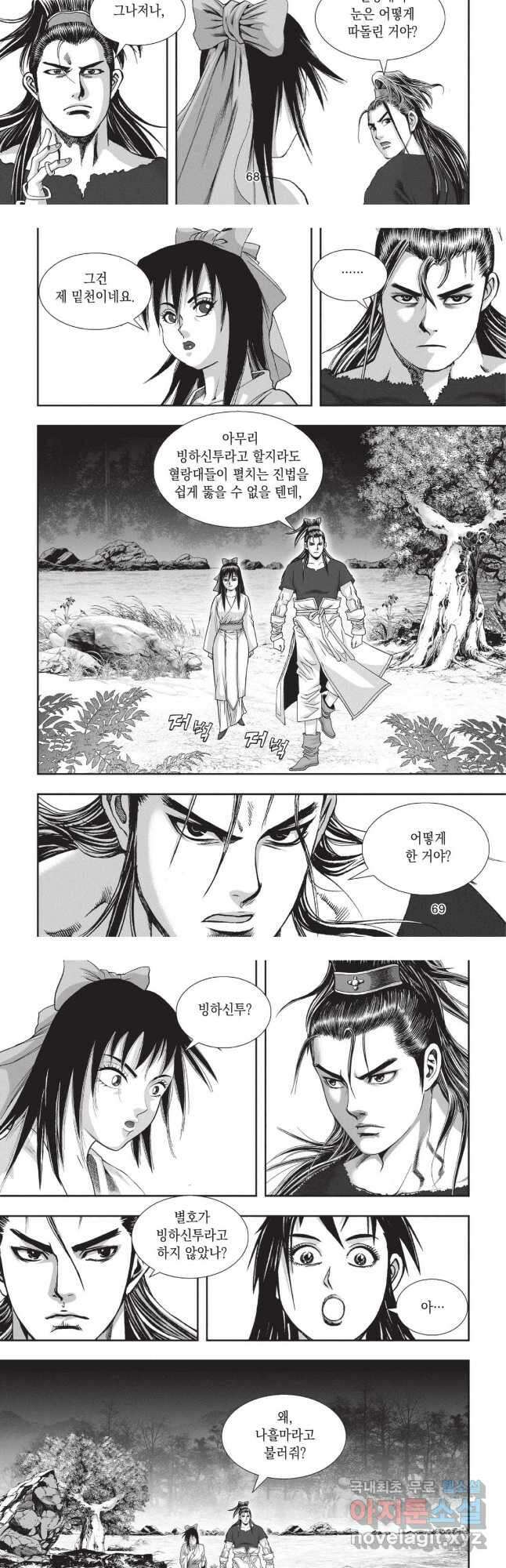 묵검향 영웅귀환 컬렉션 1부 36화 6