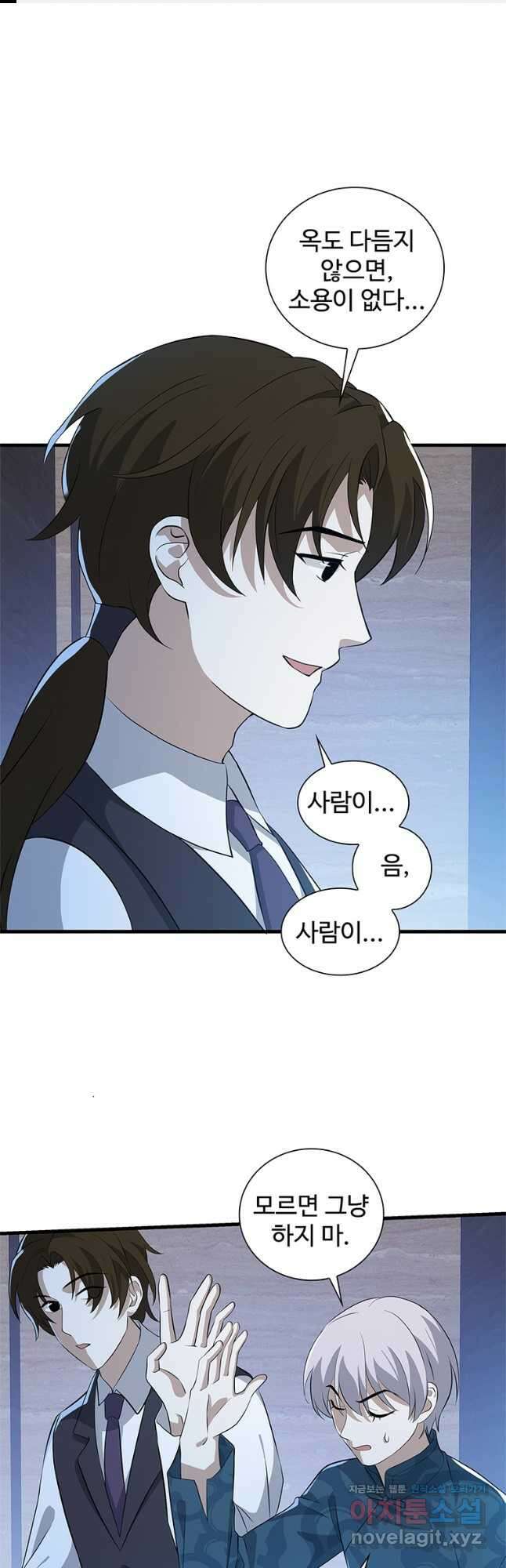 죽음의 게임 속 플레이어가 되어버렸다 017 1