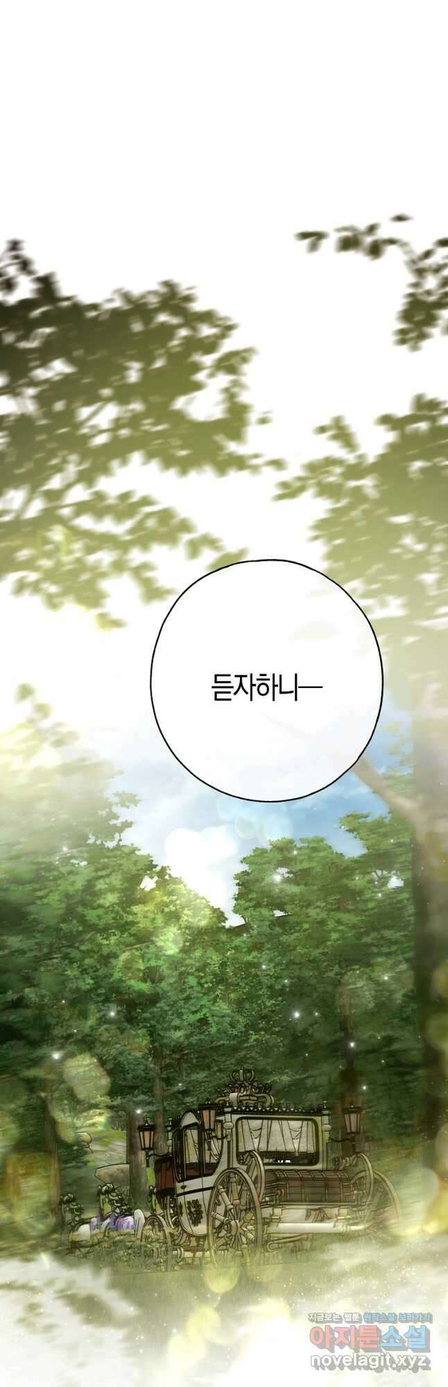 누군가 내 몸에 빙의했다 28화 3