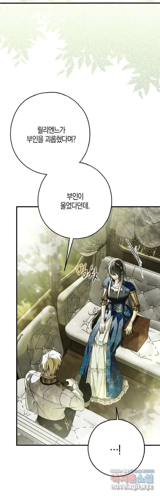 누군가 내 몸에 빙의했다 28화 4