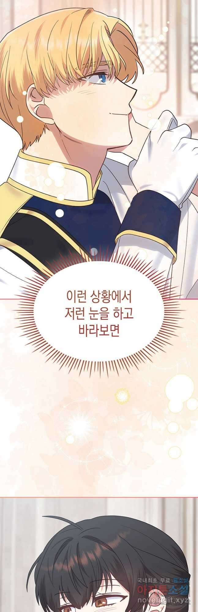 그 동화의 끝은 막장 드라마 38화 6
