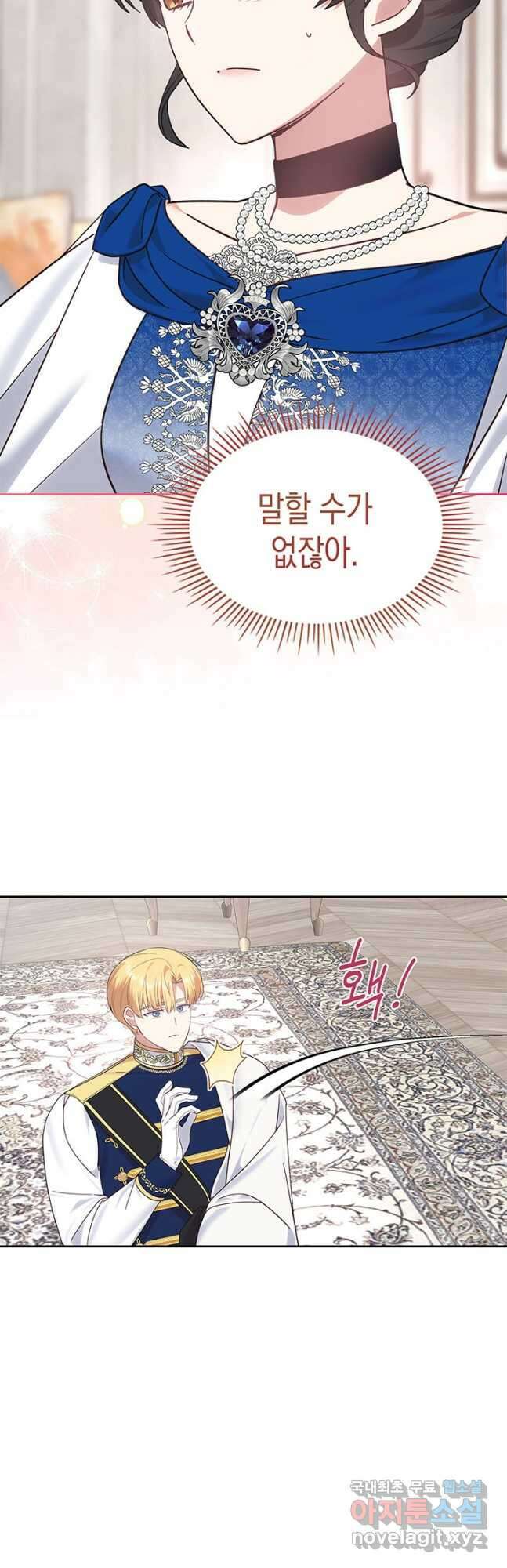 그 동화의 끝은 막장 드라마 38화 7