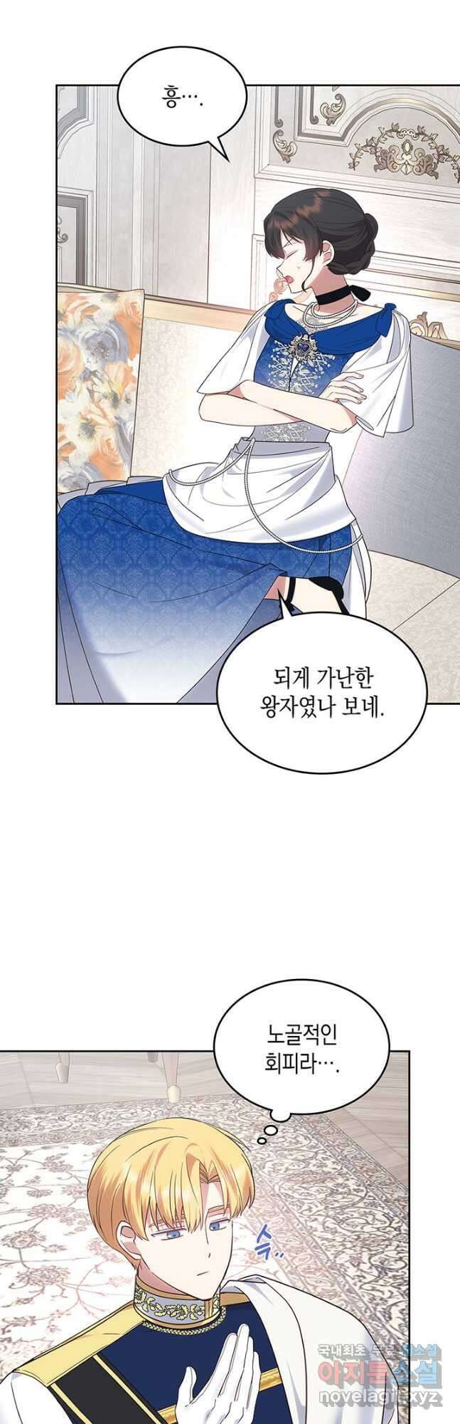 그 동화의 끝은 막장 드라마 38화 8