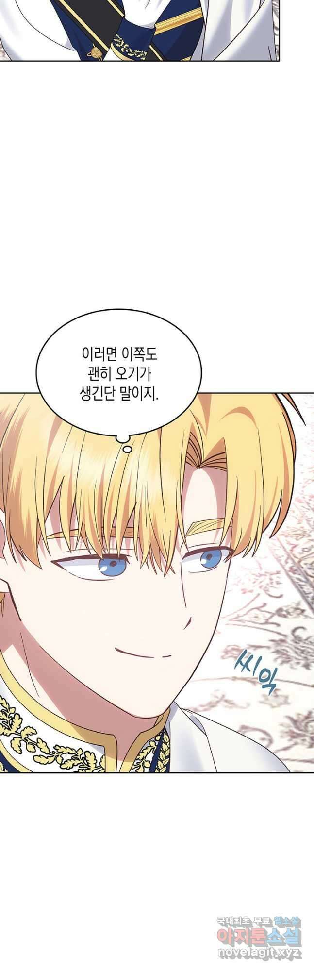 그 동화의 끝은 막장 드라마 38화 9
