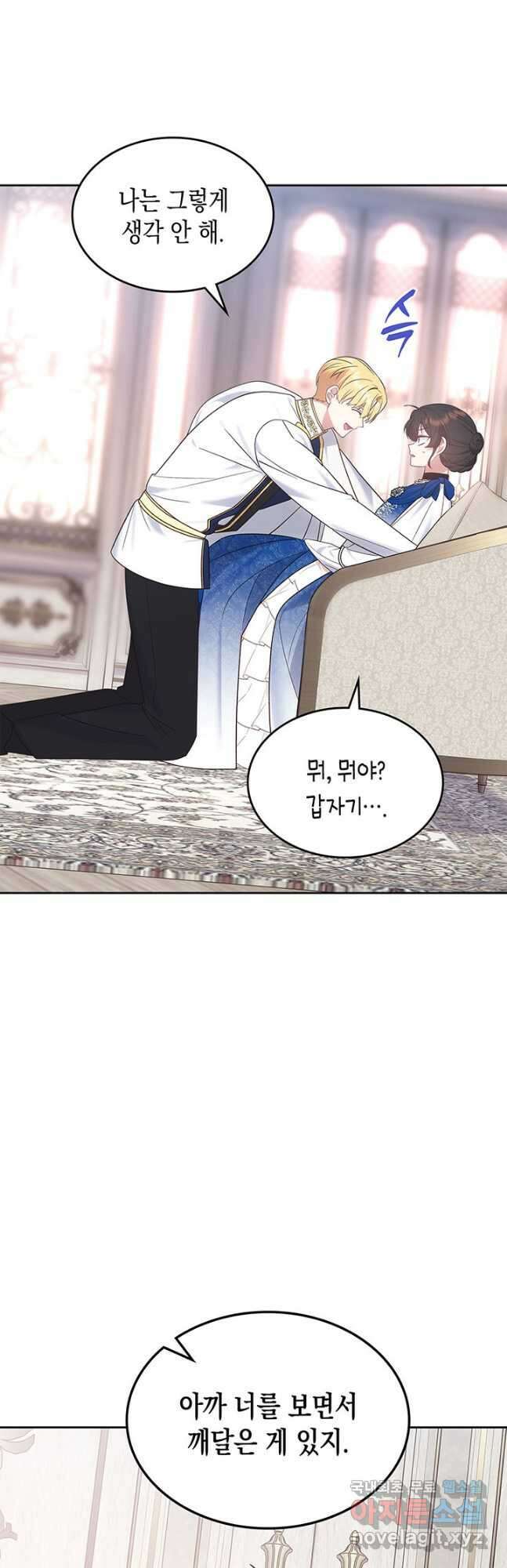 그 동화의 끝은 막장 드라마 38화 10
