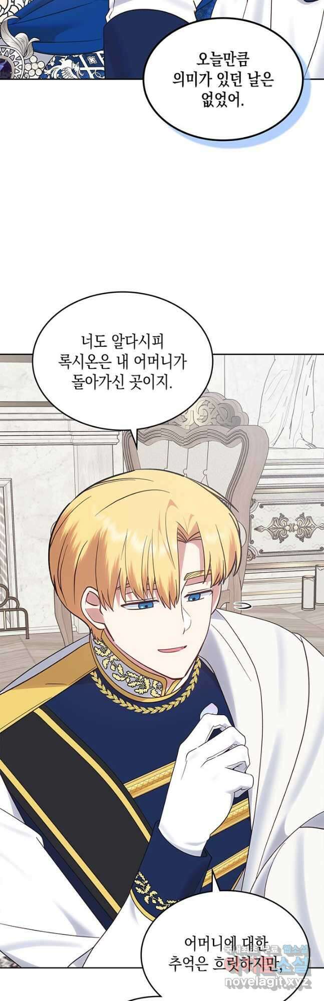그 동화의 끝은 막장 드라마 38화 12