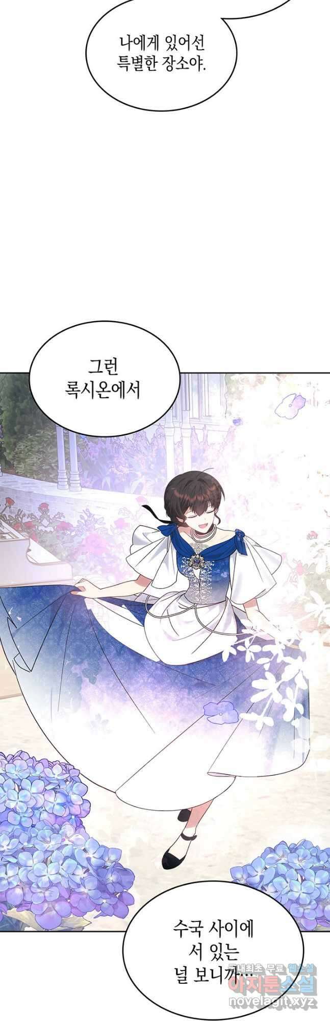 그 동화의 끝은 막장 드라마 38화 13