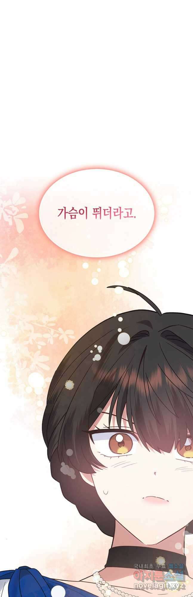 그 동화의 끝은 막장 드라마 38화 14