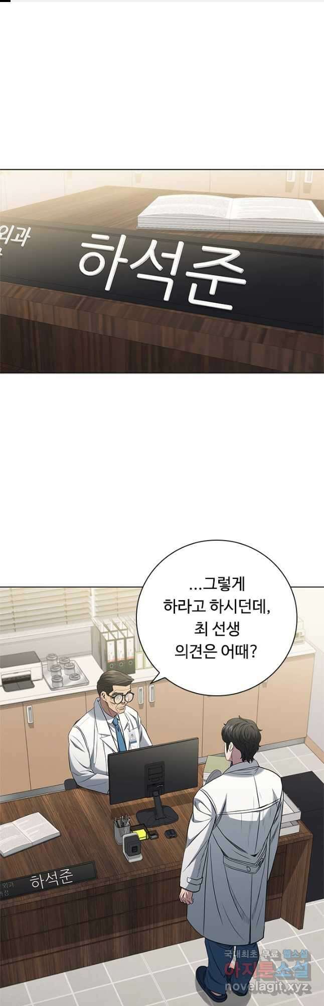 닥터 최태수 시즌4 61화 1