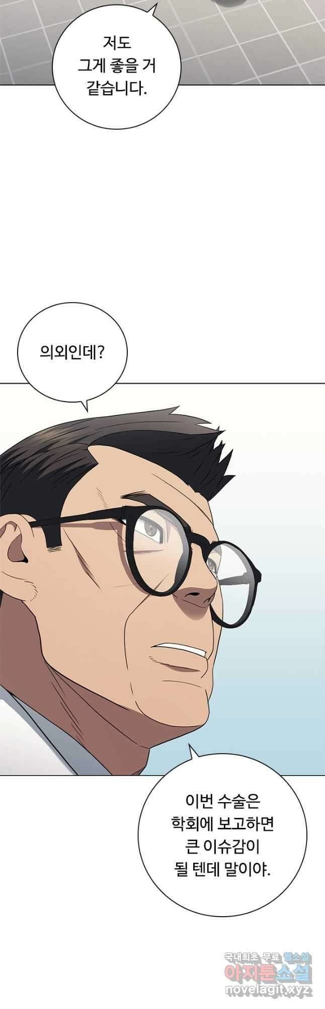 닥터 최태수 시즌4 61화 2