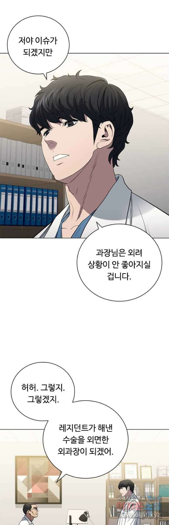 닥터 최태수 시즌4 61화 3