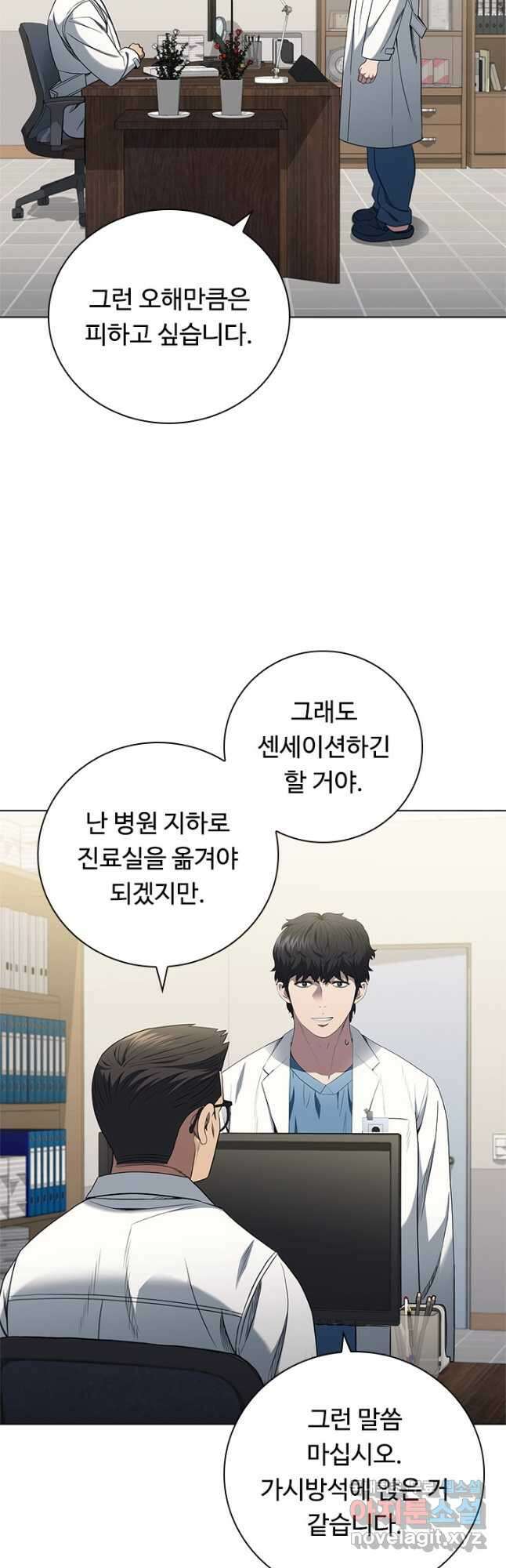 닥터 최태수 시즌4 61화 4