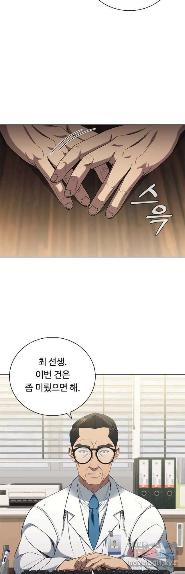 닥터 최태수 시즌4 61화 5