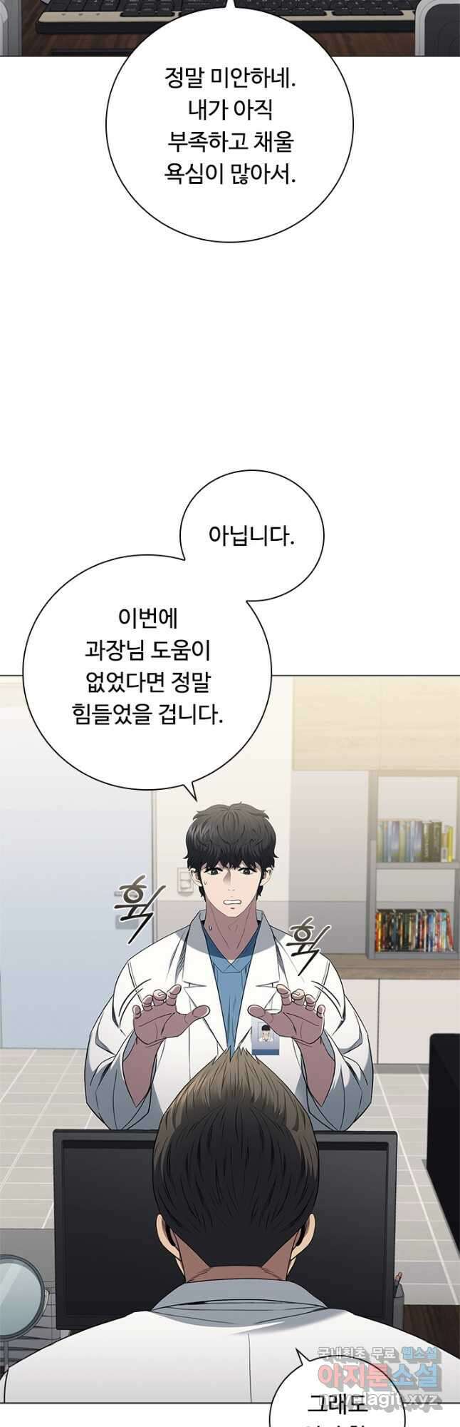 닥터 최태수 시즌4 61화 6