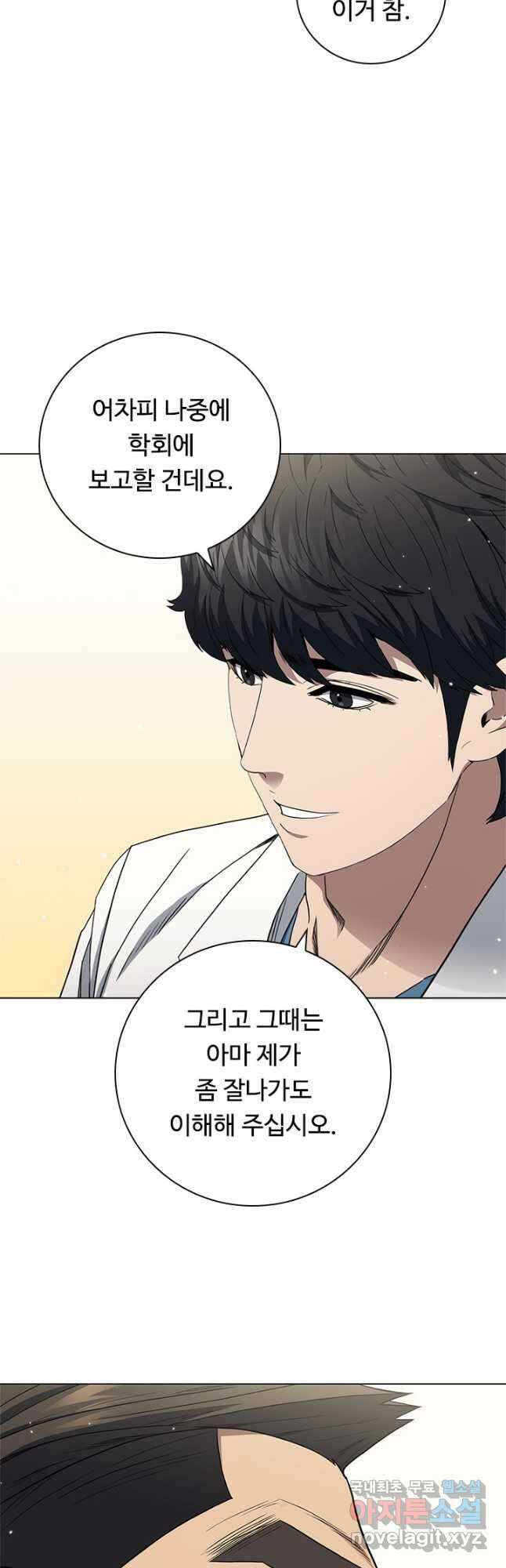 닥터 최태수 시즌4 61화 7