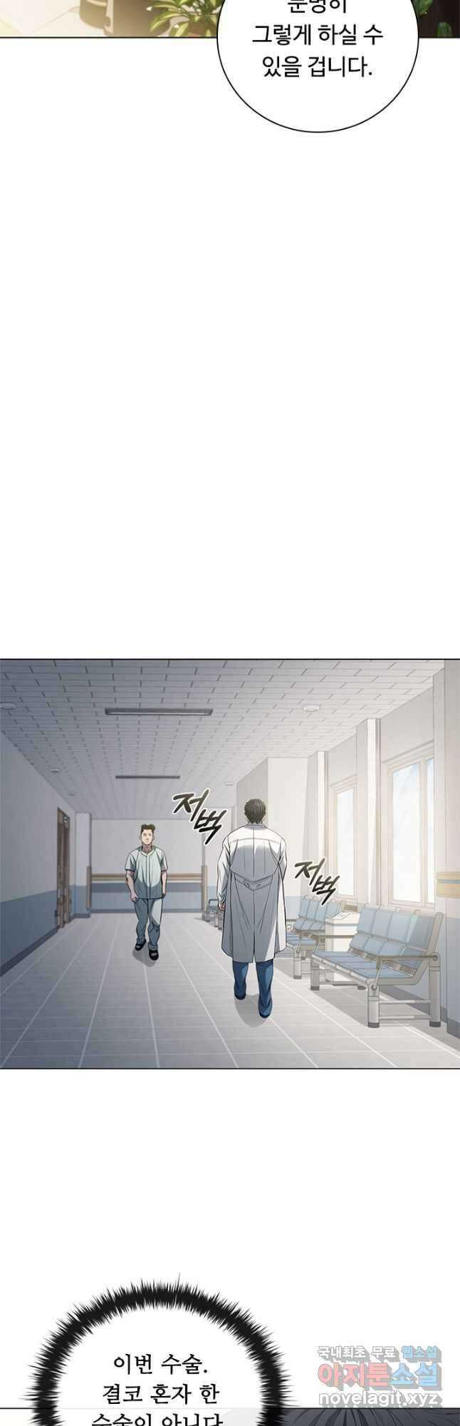 닥터 최태수 시즌4 61화 9