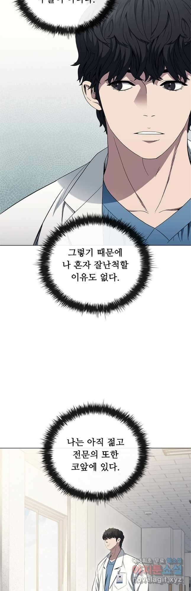 닥터 최태수 시즌4 61화 10
