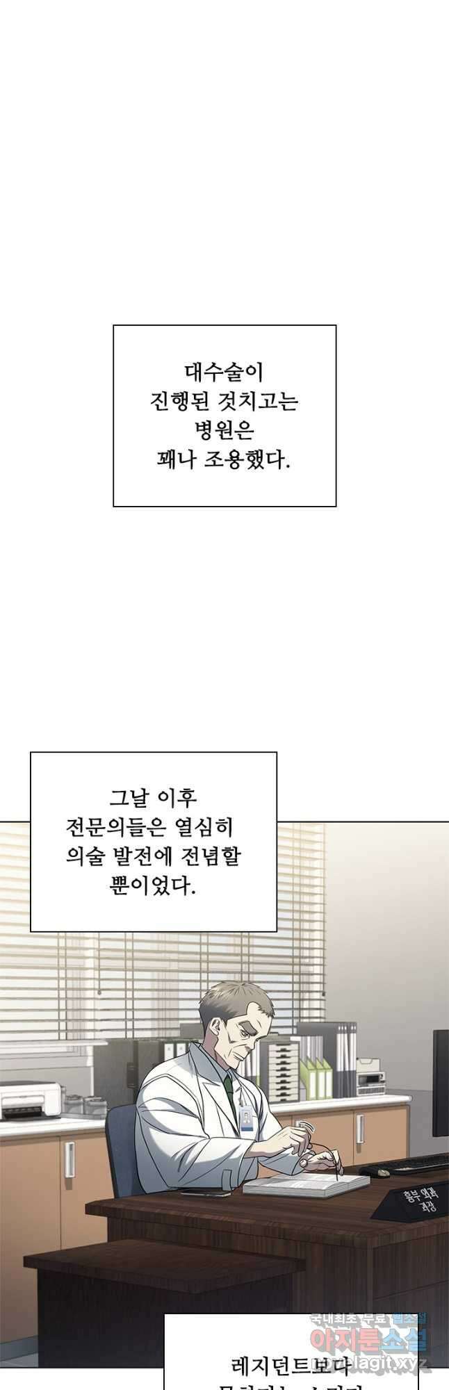 닥터 최태수 시즌4 61화 12