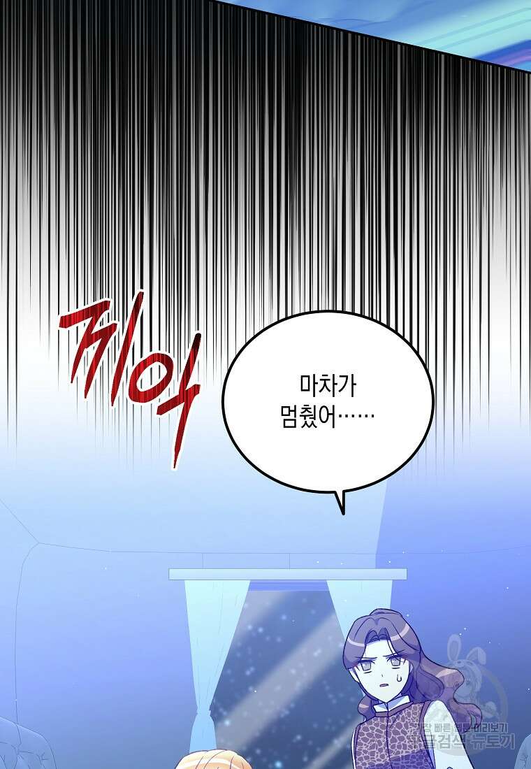 후회의 산미 43화 3