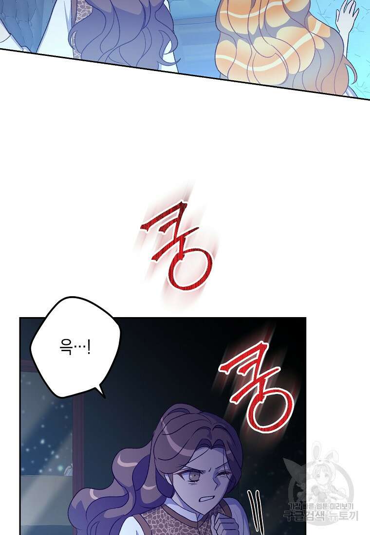 후회의 산미 43화 7