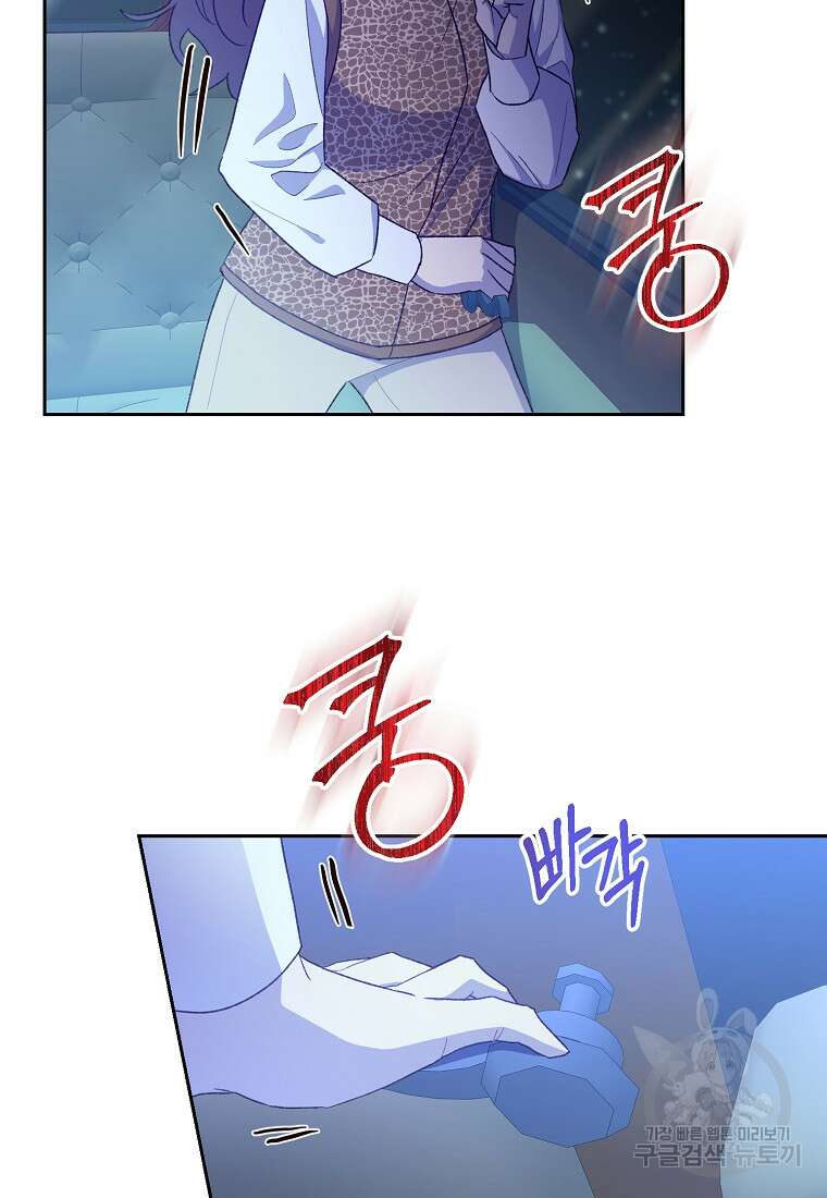 후회의 산미 43화 8