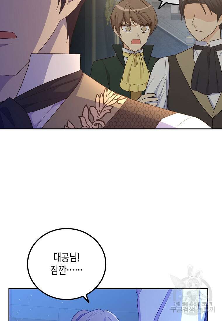 후회의 산미 43화 13
