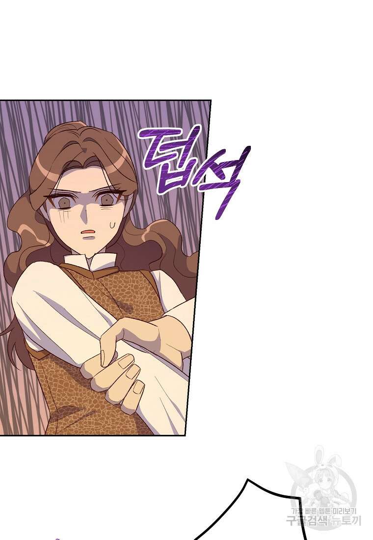 후회의 산미 43화 15