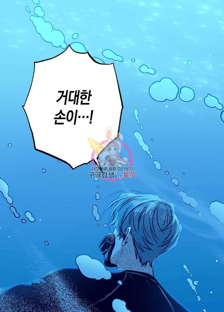 계약자들 78화 1