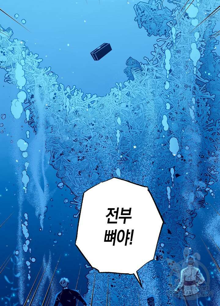 계약자들 78화 4